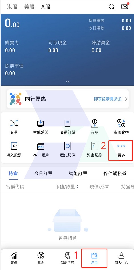 盈立证券usmart港股新股认购_hawkinsight